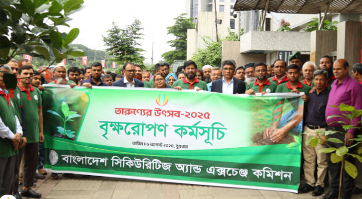 তারুণ্যের উৎসব উপলক্ষে বিএসইসির বৃক্ষরোপণ কর্মসূচি