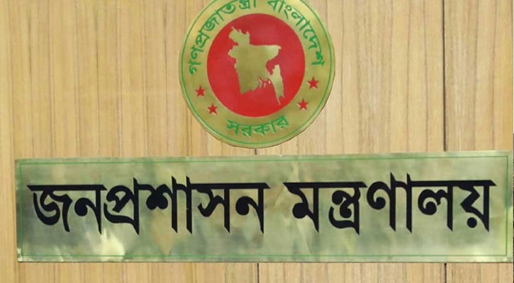 প্রশিক্ষণের শেষ দিনই চাকরি হারালেন তিন নির্বাহী ম্যাজিস্ট্রেট