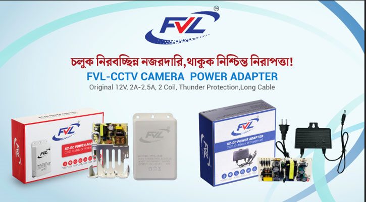 সিসিটিভি ক্যামেরার জন্য দুই মডেলের শক্তিশালী অ্যাডাপ্টার আনল এফভিএল