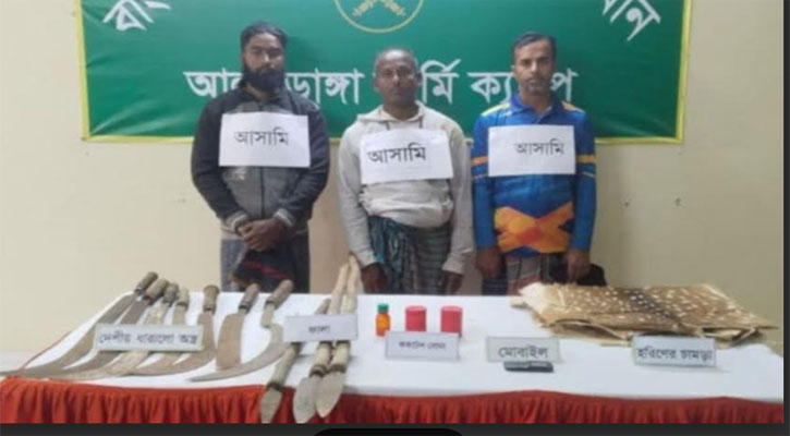 চুয়াডাঙ্গায় দেশীয় অস্ত্রসহ গ্রেপ্তার ৩