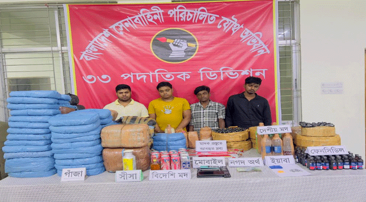 কুমিল্লায় সেনাবাহিনীর অভিযানে বিপুল মাদকসহ আটক ৪ 