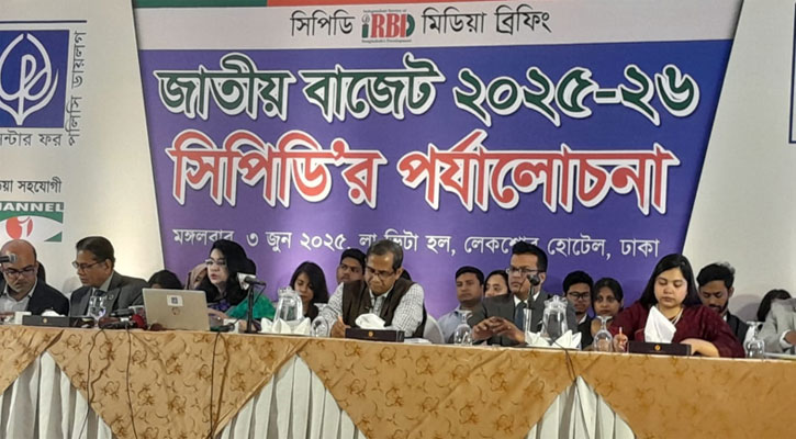 কালোটাকা সাদা করার সুযোগ বৈষম্যের হাতিয়ার: সিপিডি