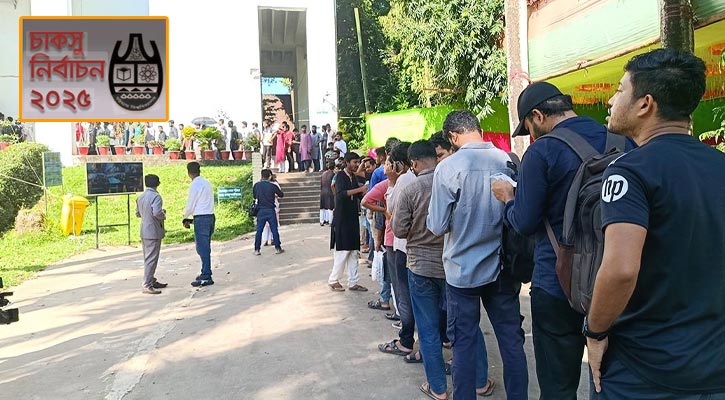 চাকসু নির্বাচনের ভোটগ্রহণ চলছে, শেষ হবে বিকাল ৪টায়