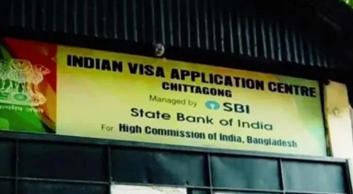 পরবর্তী নির্দেশ না দেওয়া পর্যন্ত চট্টগ্রামে ভারতীয় ভিসা কার্যক্রম বন্ধ