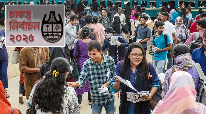 ওএমআর ব্যালট পদ্ধতিতে চাকসু নির্বাচন আজ