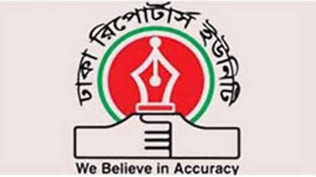 এনওসি নিয়ে টিভি চ্যানেল মালিকদের বিজ্ঞপ্তি, ডিআরইউ’র নিন্দা