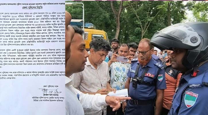 লাইন ভেঙে তেল নিতে যাওয়ায় পুলিশ সদস্যকে জরিমানা, জেলা পুলিশের প্রতিবাদ