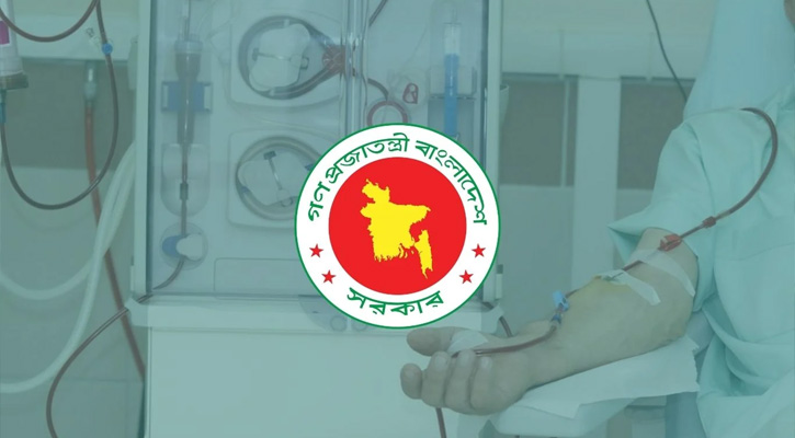 ডায়ালাইসিস সেবা মিলবে সকল জেলা-উপজেলায়