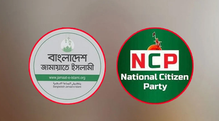 জামায়াত-এনসিপির আসন সমঝোতায় মনোনয়ন পাচ্ছেন যারা