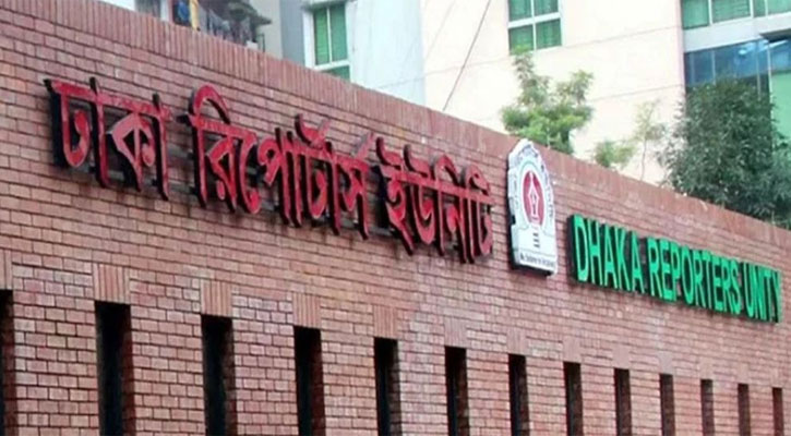 ভোটকেন্দ্রে মোবাইল নিষেধাজ্ঞা স্বাধীন সাংবাদিকতার ওপর নগ্ন হস্তক্ষেপ: ডিআরইউ