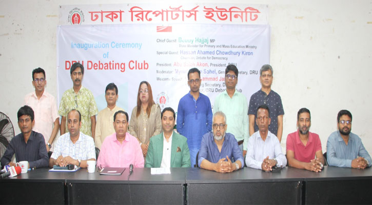 ডিআরইউ ডিবেটিং ক্লাবের যাত্রা শুরু