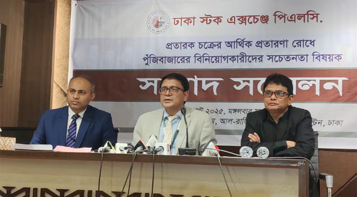 শেয়ারবাজারের প্রতারক চক্র গোয়েন্দা সংস্থার নজরে: ডিএসই