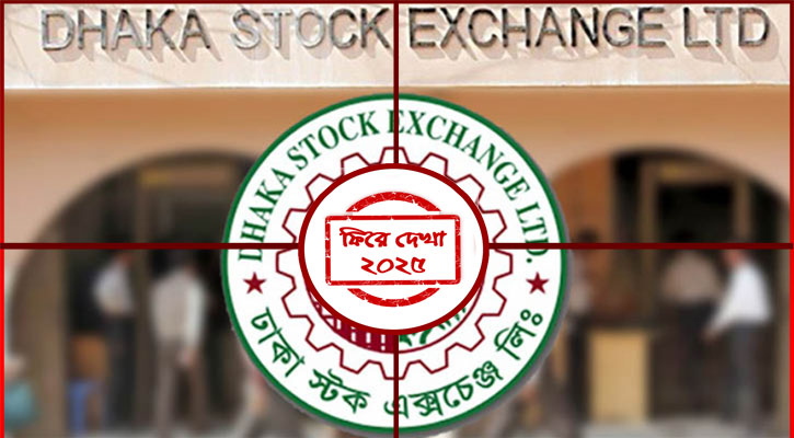 বছরজুড়ে পুঁজিবাজারে হতাশাই সঙ্গী ছিল বিনিয়োগকারীদের