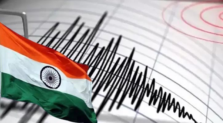 ভারতে ১২ ঘণ্টায় ৯ বার ভূমিকম্প, শহরজুড়ে আতঙ্ক ছড়িয়ে পড়েছে