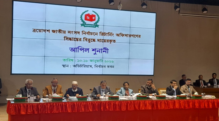 ইসিতে আপিলের শুনানি চলছে