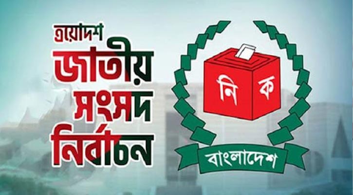 নির্বাচনে সাংবাদিক ও পর্যবেক্ষক কার্ড পেতে আবেদন করবেন যেভাবে