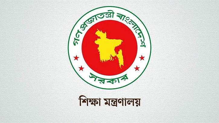 সব শিক্ষাপ্রতিষ্ঠানের জন্য জরুরি নির্দেশনা