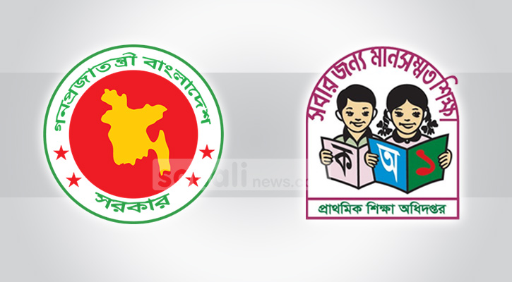 প্রাথমিকের মাঠ পর্যায়ে হতাশা