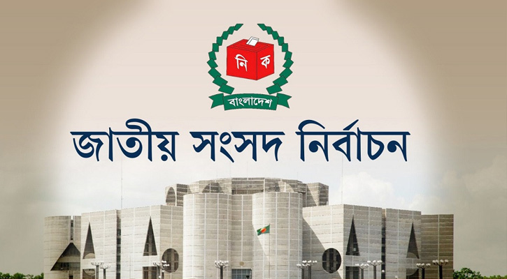 নিবন্ধিত ৬০ দলের মধ্যে ভোটে নেই ৯টি