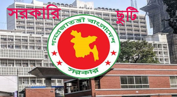 দুর্গাপূজায় টানা ৫ দিনের ছুটি পাচ্ছেন চাকরিজীবীরা