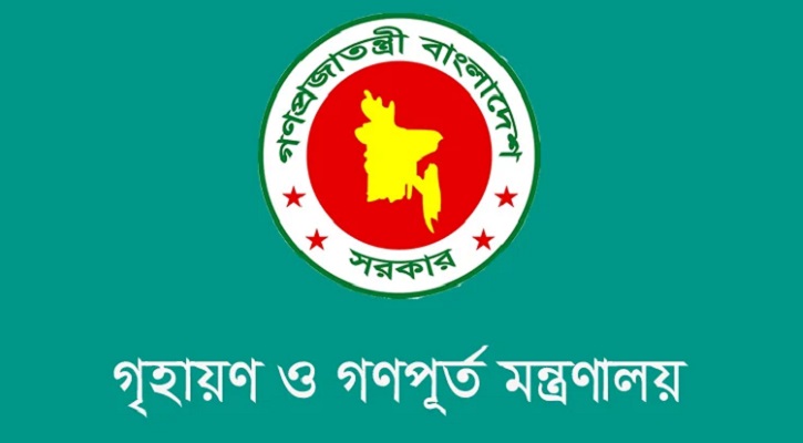 লটারির মাধ্যমে গণপূর্ত অধিদপ্তরের ৪০৯ জন প্রকৌশলী বদলি