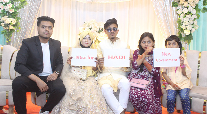 বিয়ের মঞ্চে বর-কনের ‍‍হাদী হত্যার বিচার দাবি