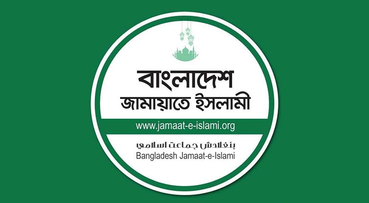 শেরপুরে জামায়াতে যোগ দিলেন বিএনপির ২৪ নেতাকর্মী