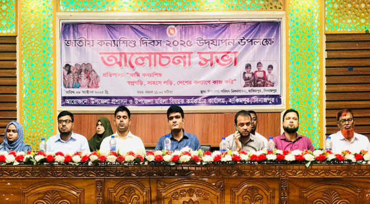 হিলিতে জাতীয় কন্যাশিশু দিবস পালিত