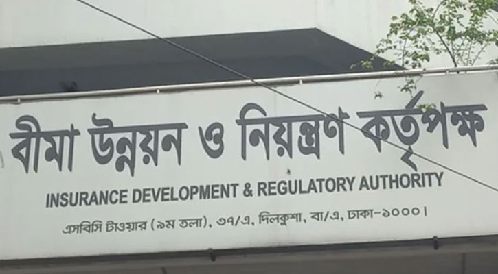 বীমা কোম্পানির সিএফও নিয়োগে নতুন নির্দেশনা, আইডিআরএ’র অনুমোদন বাধ্যতামূলক
