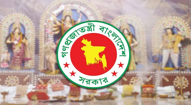 দুর্গাপূজার সূচনা আজ, যেদিন থেকে ৪ দিনের ছুটিতে দেশ