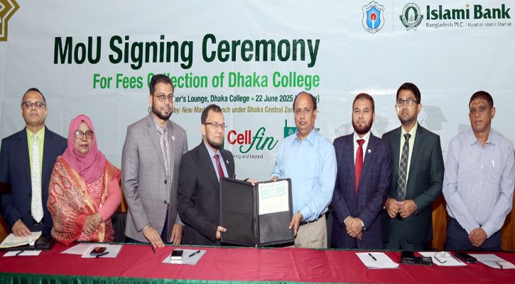 ইসলামী ব্যাংকের সাথে ঢাকা কলেজের চুক্তি স্বাক্ষর