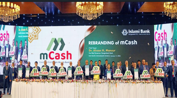ইসলামী ব্যাংকের এমক্যাশ রিব্র্যান্ডিং কার্যক্রম উদ্বোধন