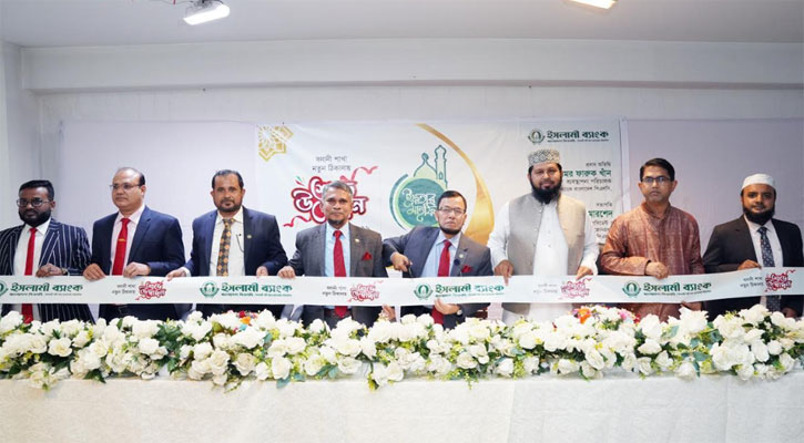 ইসলামী ব্যাংকের বনানী শাখা স্থানান্তর