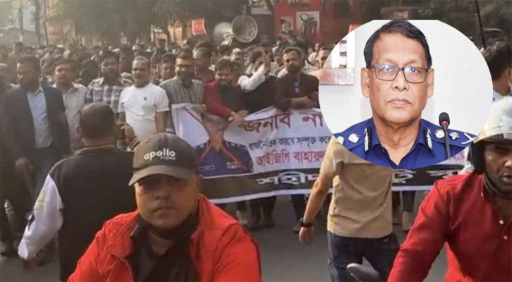 আইজিপির অপসারণ ও বিচার দাবিতে স্বরাষ্ট্র মন্ত্রণালয়ে স্মারকলিপি