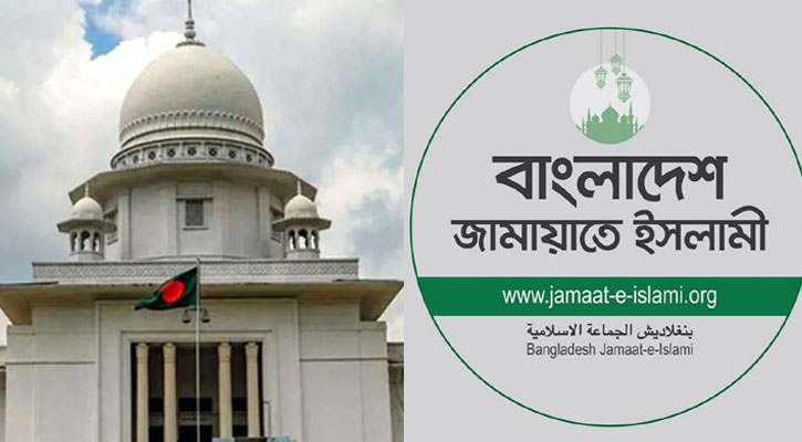 নিবন্ধন ফিরে পেতে জামায়াতের আপিলের রায় আজ