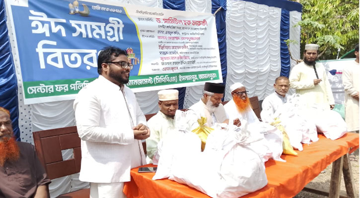 ঈদের আনন্দ ভাগ করে নিতে ২০০ পরিবারের পাশে সিপিপিএম