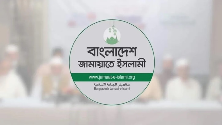 জরুরি সংবাদ সম্মেলন ডেকেছে জামায়াতে ইসলামী