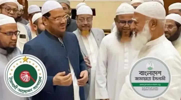 ইসলামী আন্দোলন ৭০ আসন চায়, জামায়াতকে ১৫০’র বেশি নয়