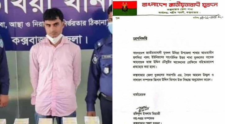 ৬০ হাজার ইয়াবাসহ গ্রেফতার তাজ উদ্দীনের বহিস্কারাদেশ তুলে নিলো যুবদল