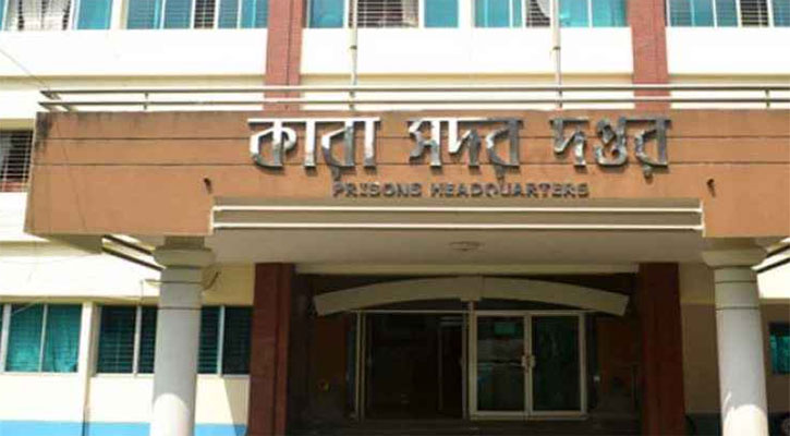 বদলি করা হলো ৩৩ ডেপুটি জেলারকে