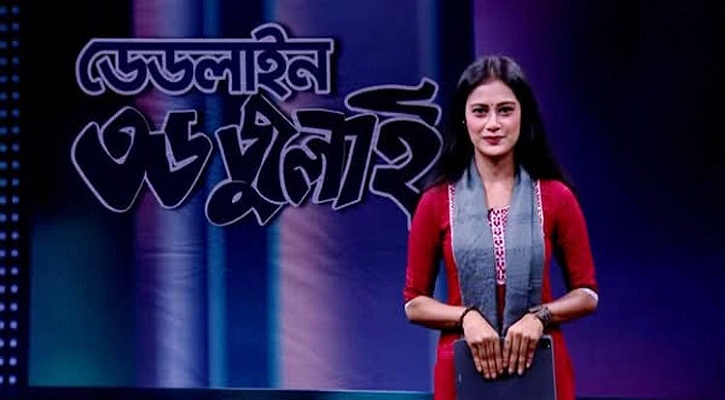 হিজাব নিষিদ্ধ চ্যানেল আইয়ে, মুখ খুললেন উপস্থাপিকা