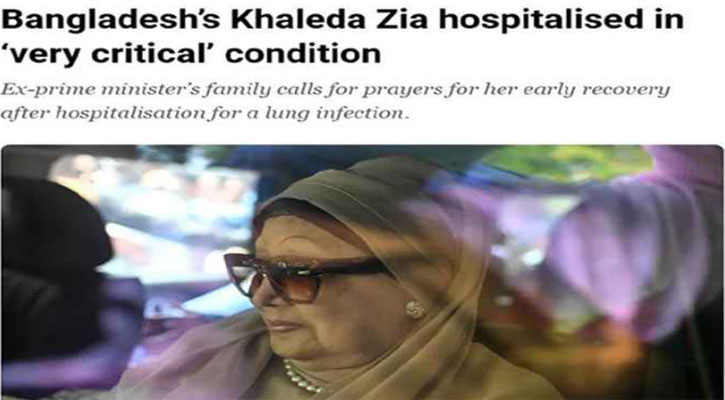 আন্তর্জাতিক গণমাধ্যমে খালেদা জিয়ার অসুস্থতার খবর