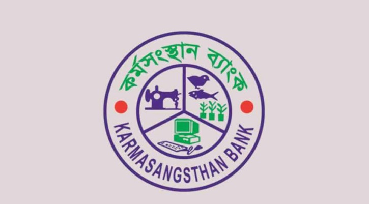 ৯ লাখ বেকারকে স্বাবলম্বী করবে কর্মসংস্থান ব্যাংক