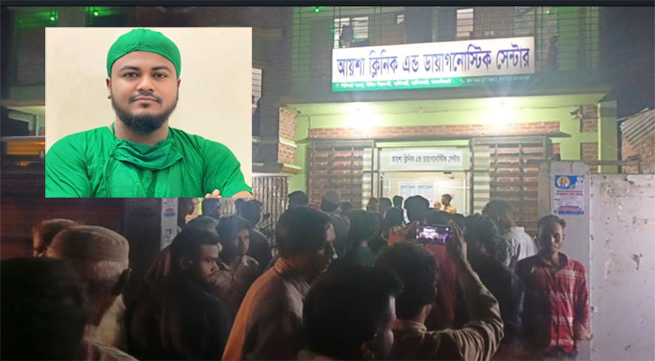 অর্ধেক অপারেশন রেখেই পালালেন চিকিৎসক