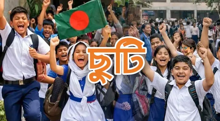 রমজানে কোন প্রতিষ্ঠান কত দিন বন্ধ থাকবে, খুলবে কবে? পার্থক্য রয়েছে