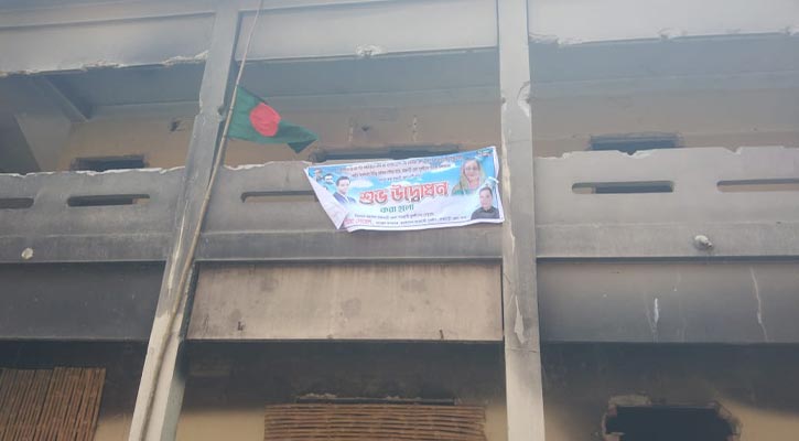 দীর্ঘ ১৮ মাস পর আ.লীগ কার্যালয়ে পতাকা, টানানো হলো উদ্বোধনী ব্যানার