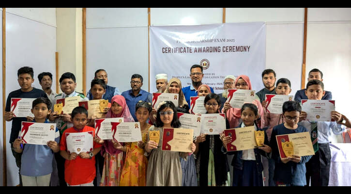 পিএলইটি স্টার স্কলার’সহ ৩৩ মেধাবীকে সনদ ও ক্রেস্ট প্রদান