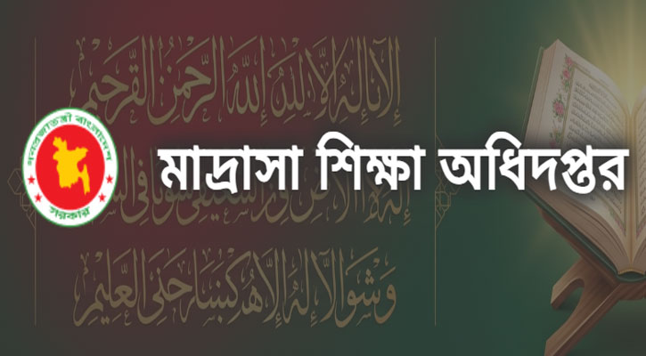 মাদ্রাসা শিক্ষকদের জন্য বড় সুখবর