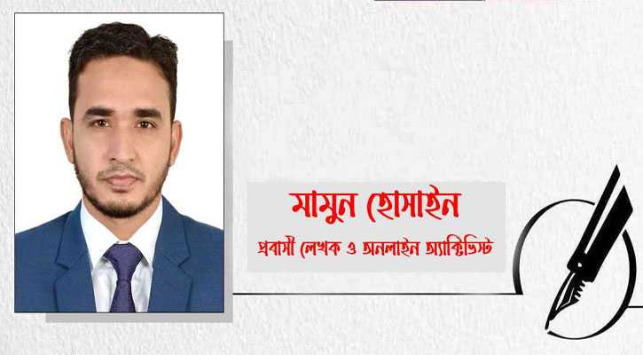 ক্ষমতা, ত্রাস ও রাজনীতি