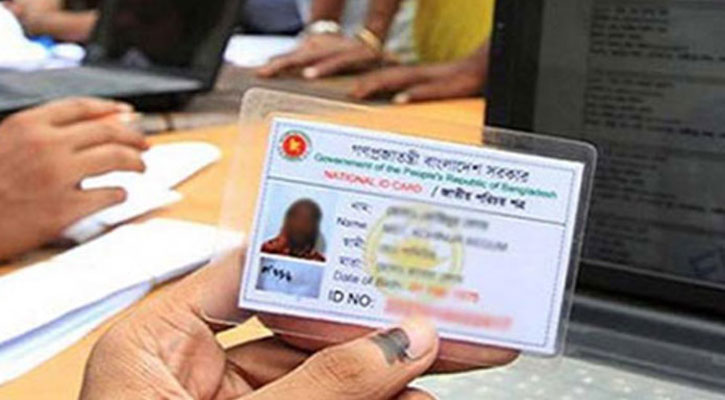 অনলাইনে জাতীয় পরিচয়পত্রের আবেদন করবেন যেভাবে